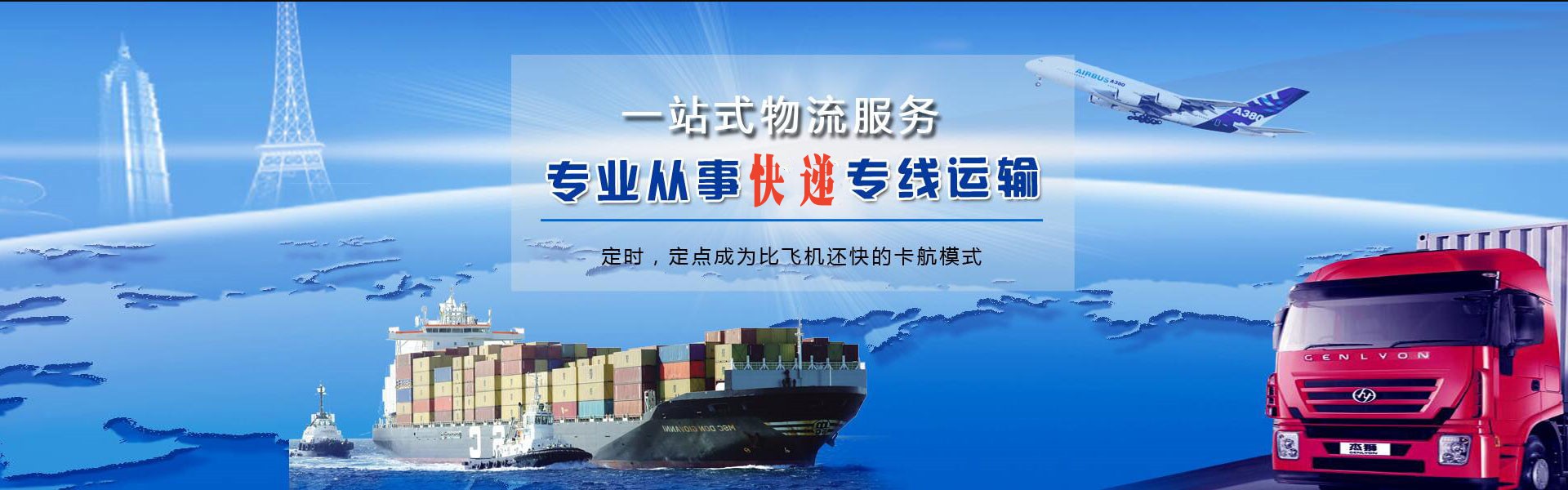 新余到罗马尼亚物流公司-新余至罗马尼亚物流专线-新余空运到罗马尼亚-优时通物流有限公司